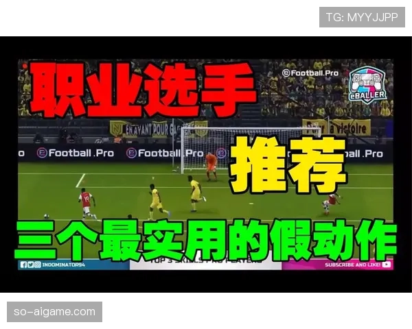 假动作在足球规则中的判罚标准与裁判认定要点解析