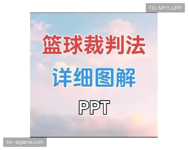 判罚取消规则究竟如何执行，裁判又是如何判断的？