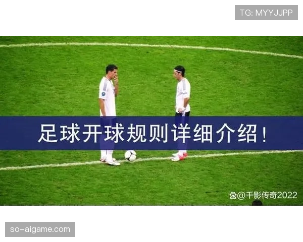 比赛结束条件有哪些规则细节值得注意？全面拆解足球终场判定标准