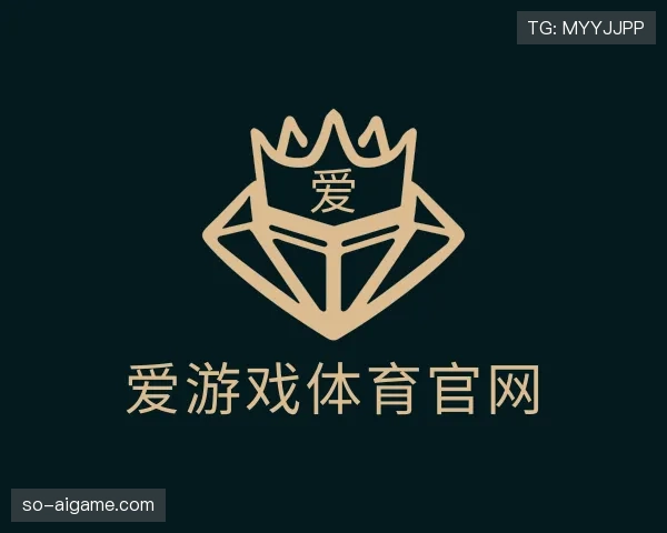 了解爱游戏体育
